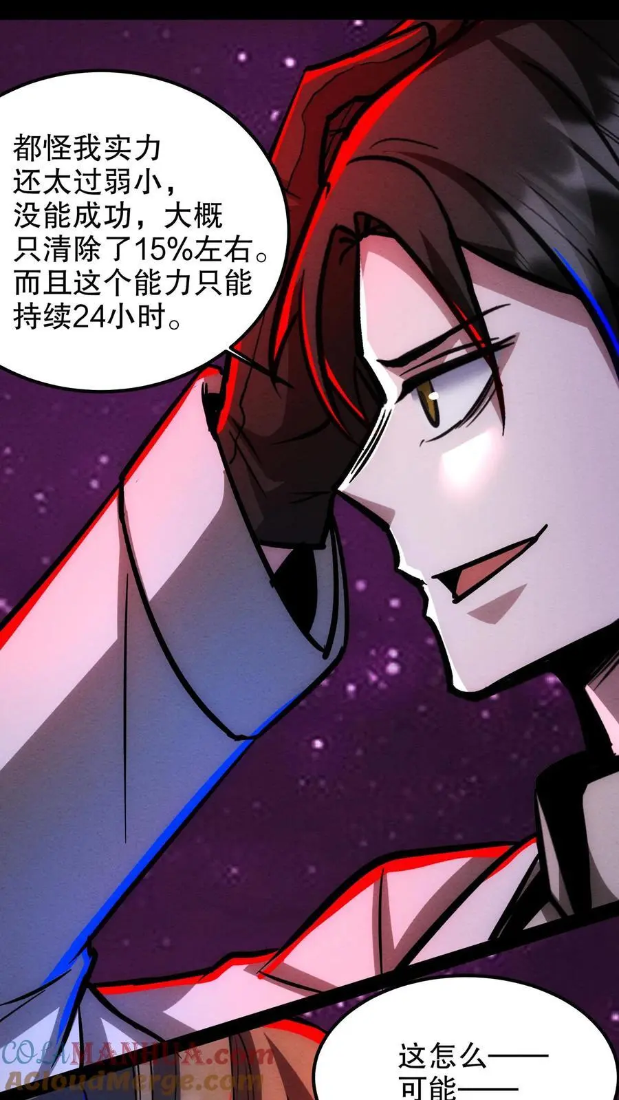 第192话 大哥！贤婿！ 第7页