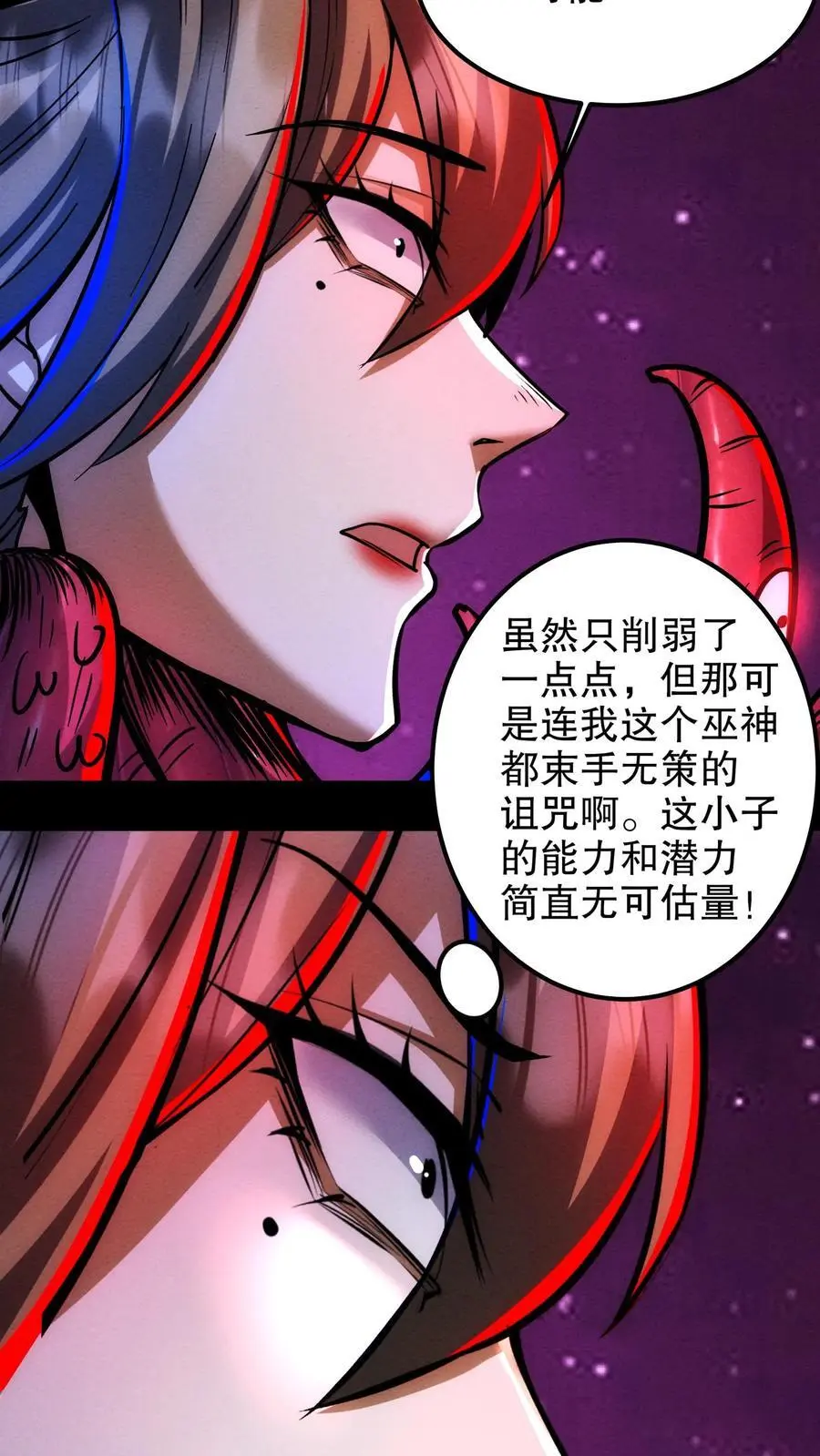 第192话 大哥！贤婿！ 第8页
