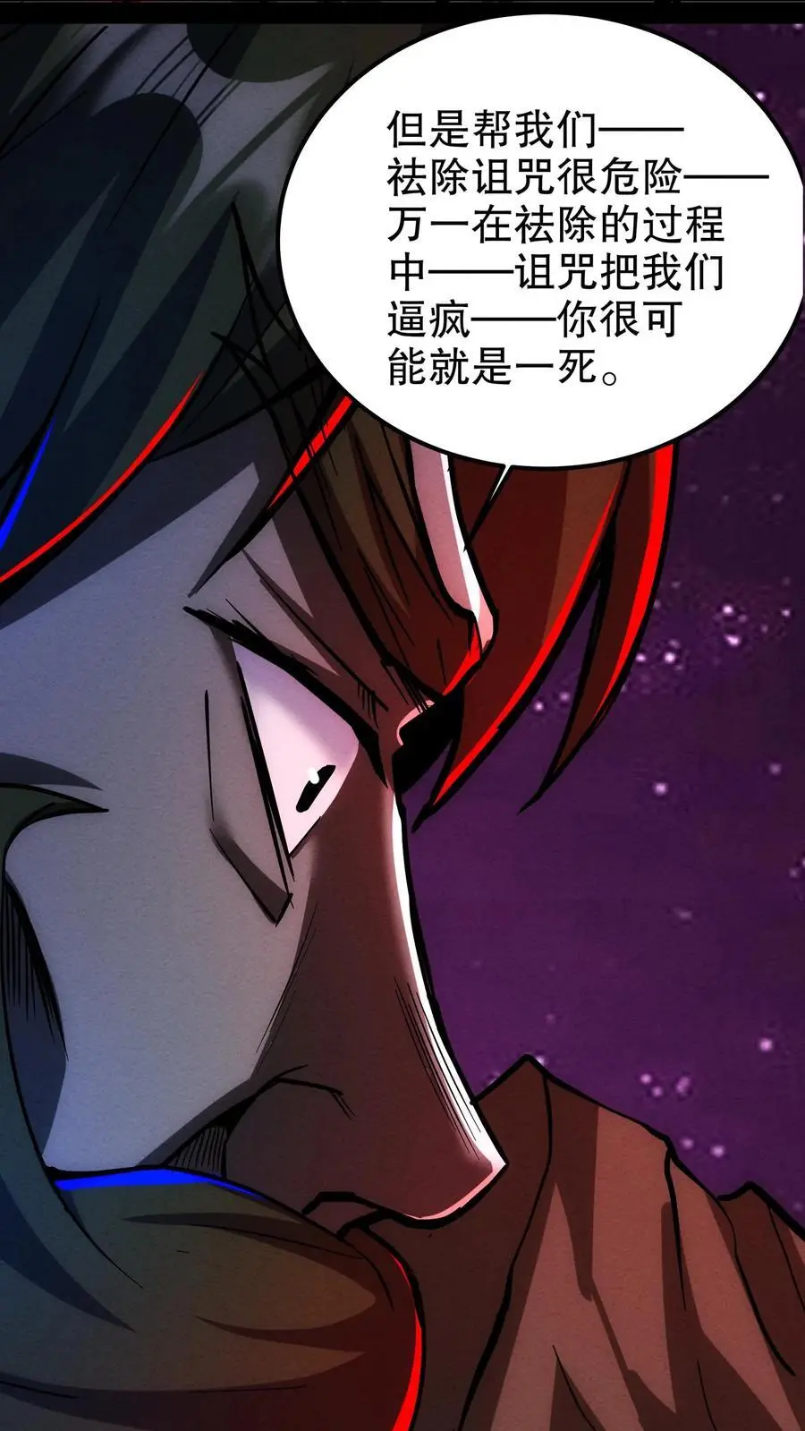第192话 大哥！贤婿！ 第12页