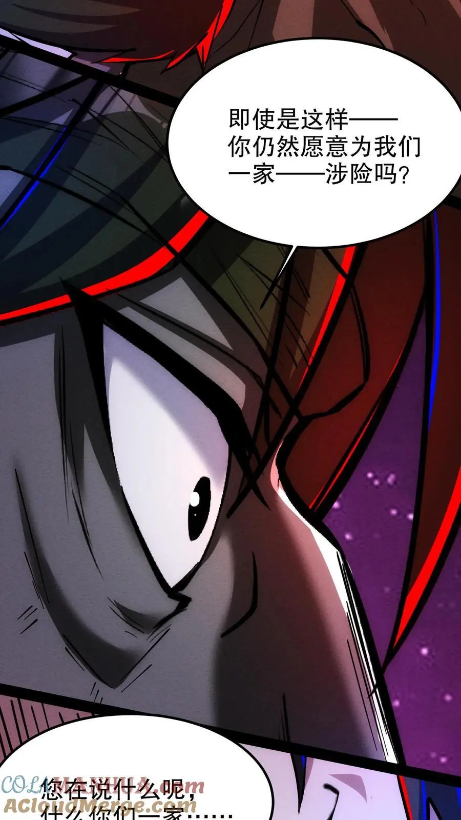 第192话 大哥！贤婿！ 第13页