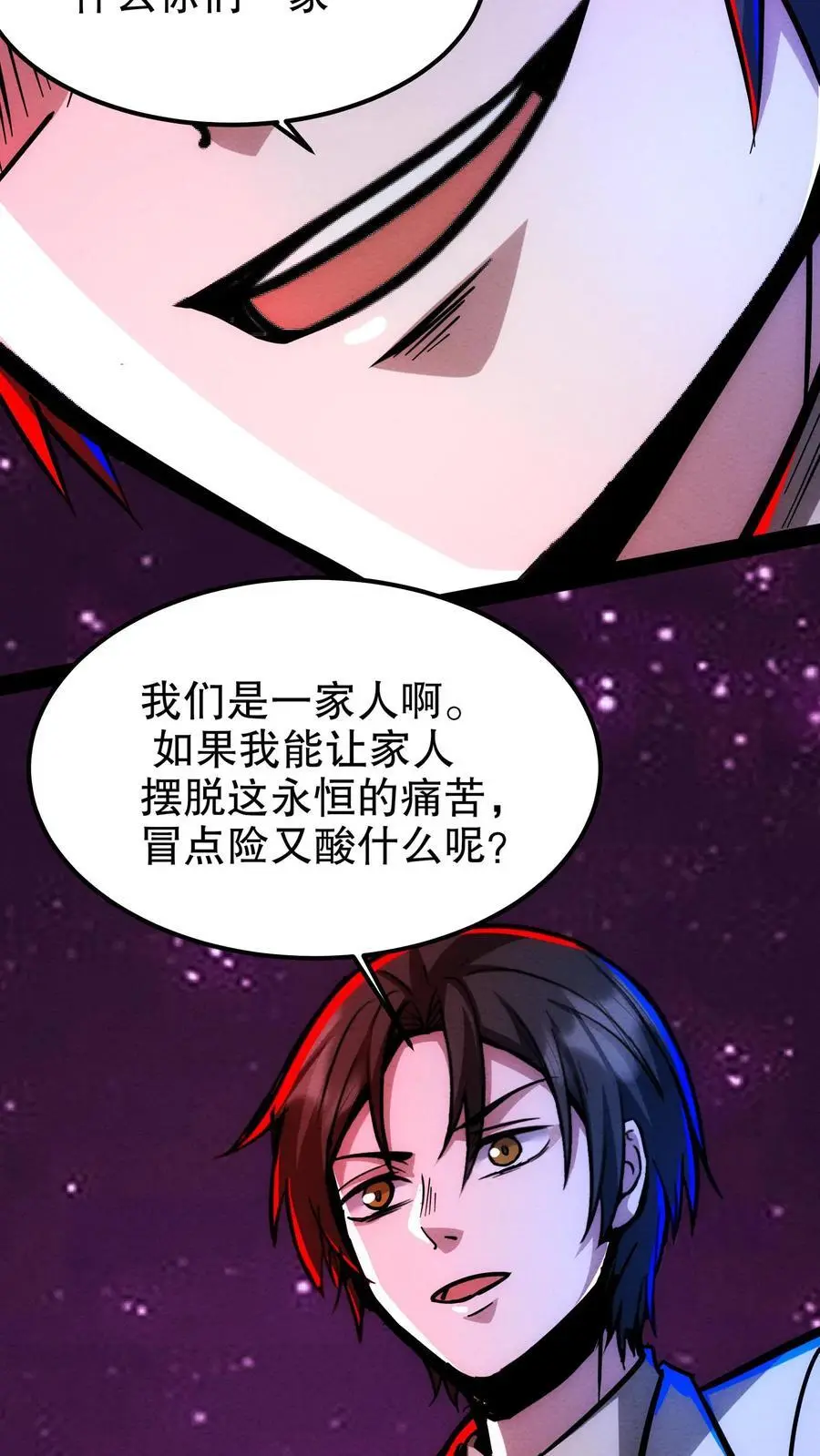 第192话 大哥！贤婿！ 第14页