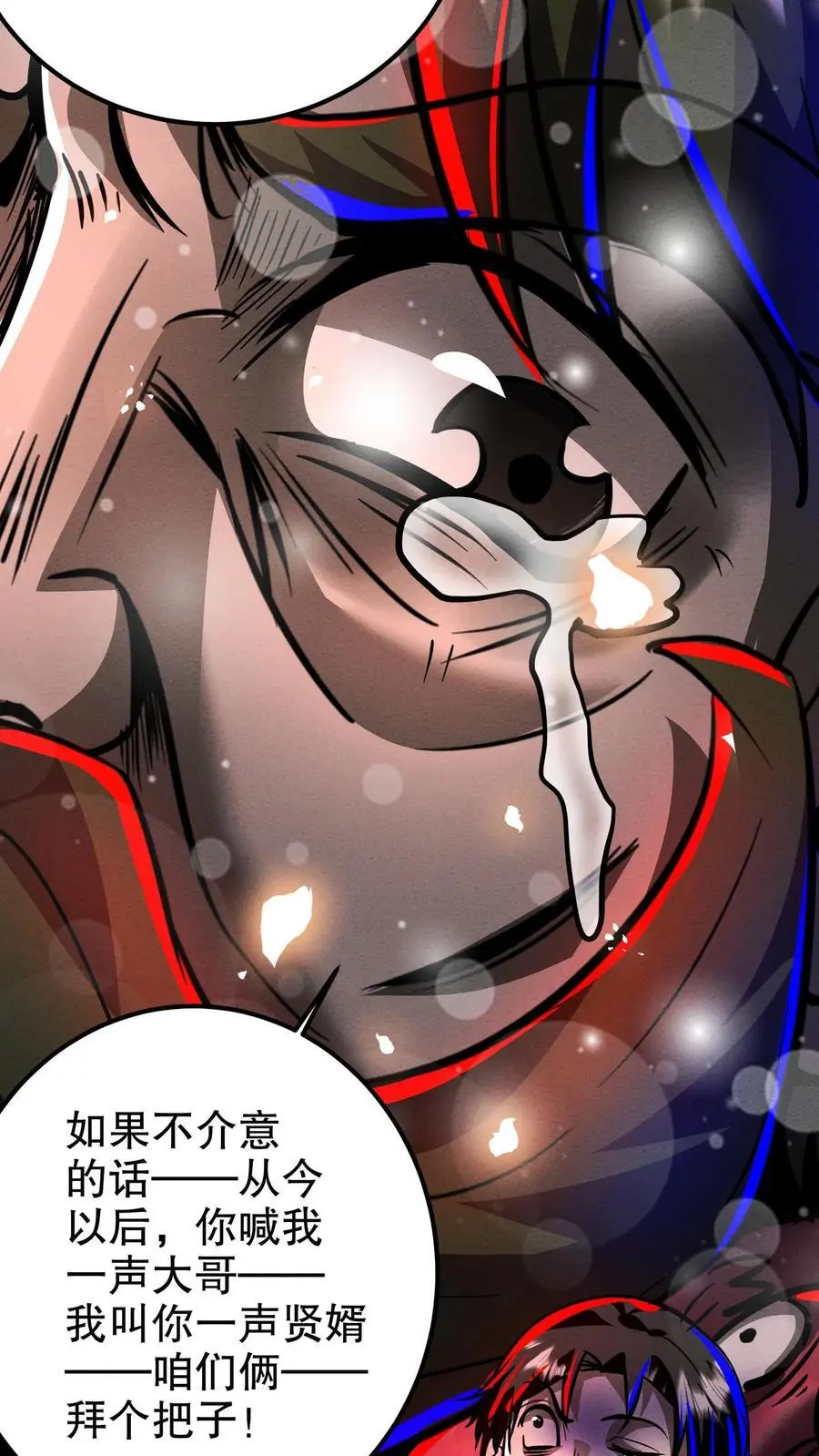 第192话 大哥！贤婿！ 第20页