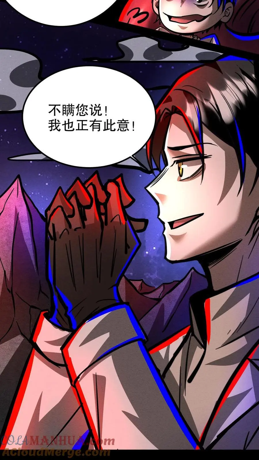 第192话 大哥！贤婿！ 第21页