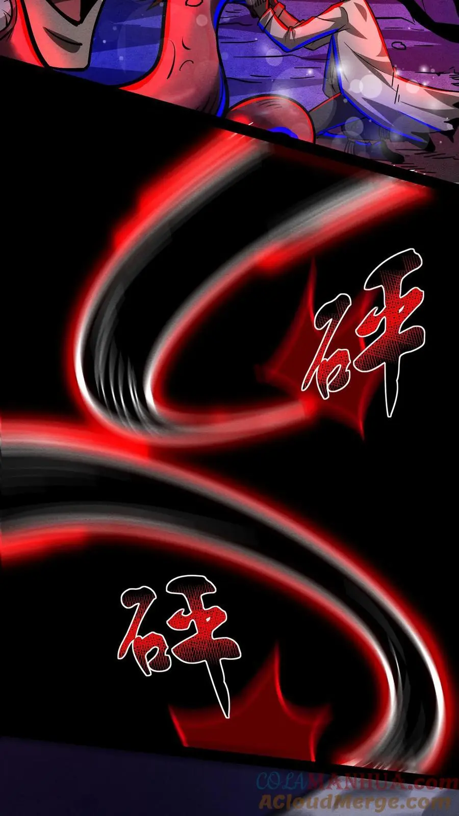 第192话 大哥！贤婿！ 第23页