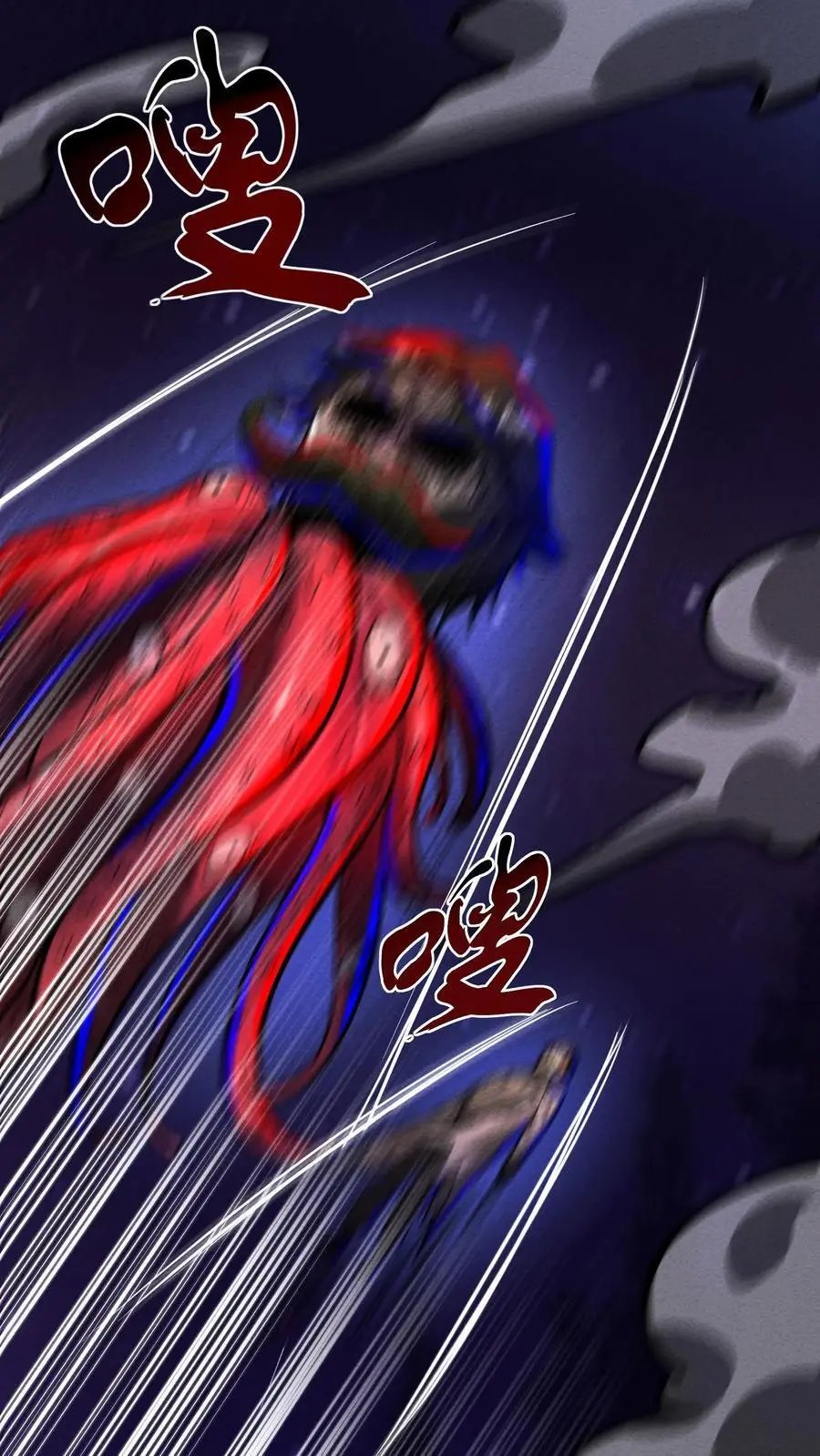 第192话 大哥！贤婿！ 第24页