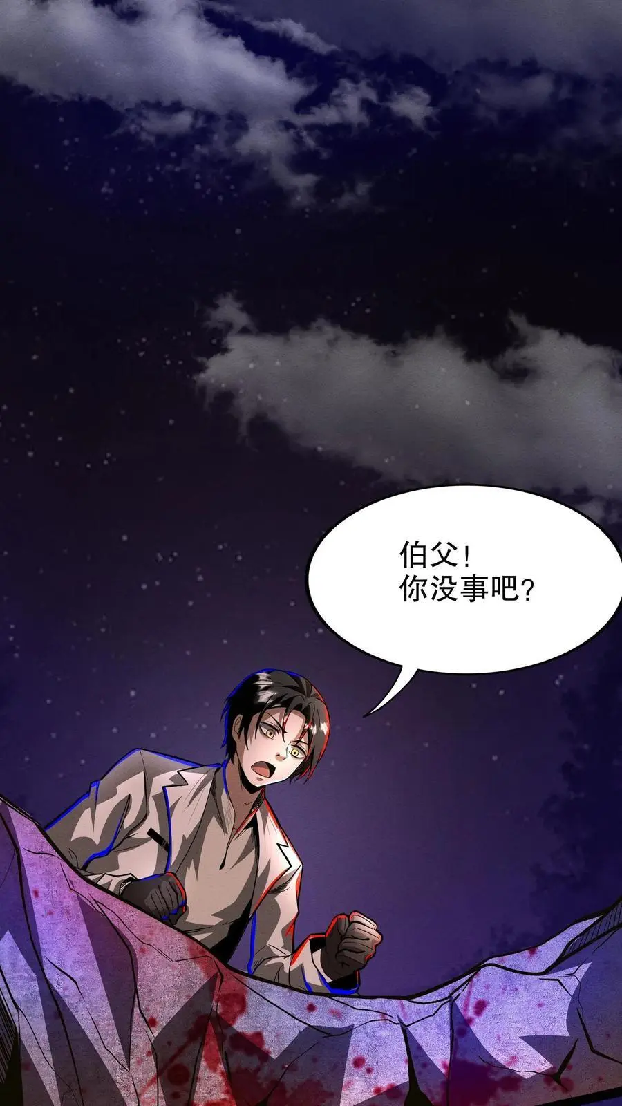 第191话 诅咒清除 第2页