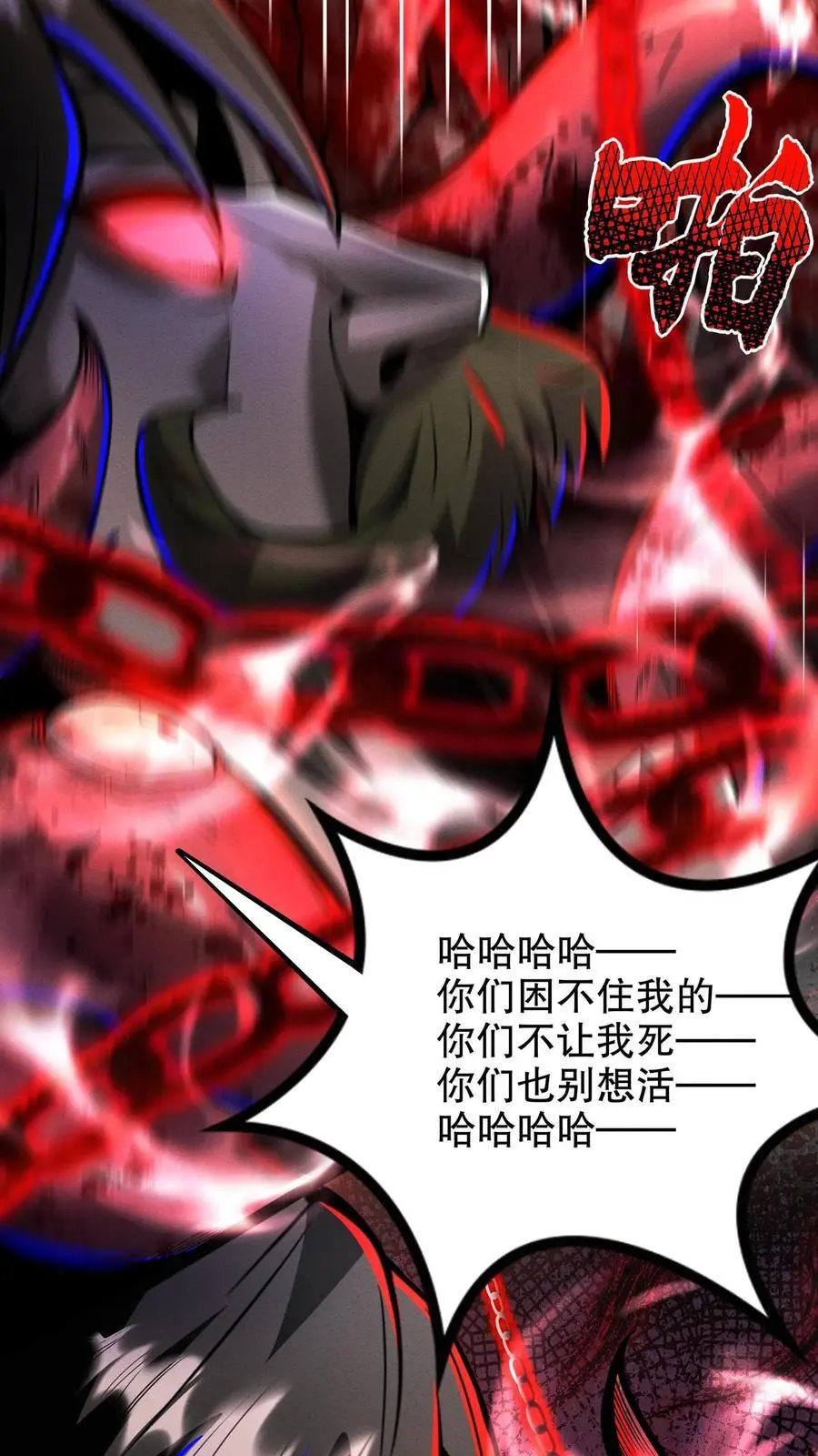 第191话 诅咒清除 第4页