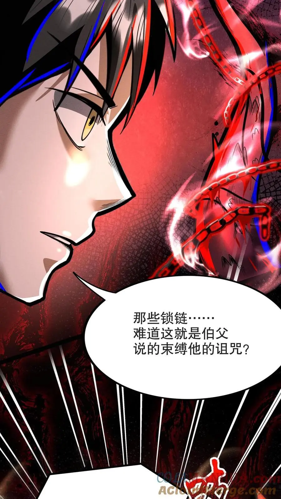 第191话 诅咒清除 第5页