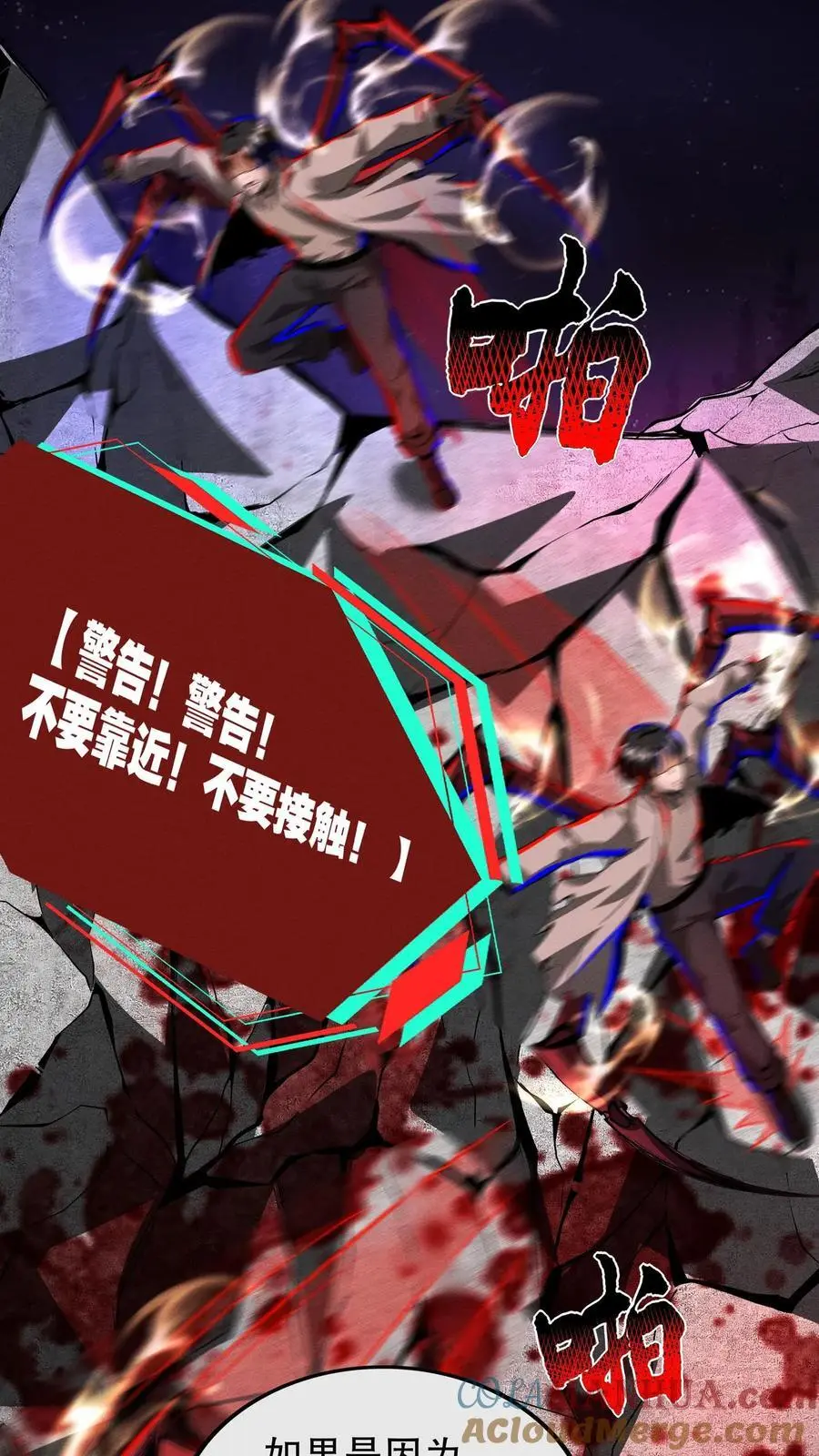 第191话 诅咒清除 第7页