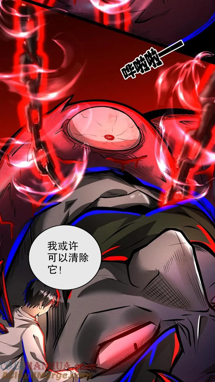 第191话 诅咒清除 第9页