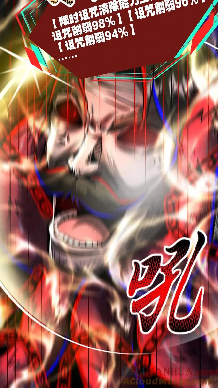 第191话 诅咒清除 第11页