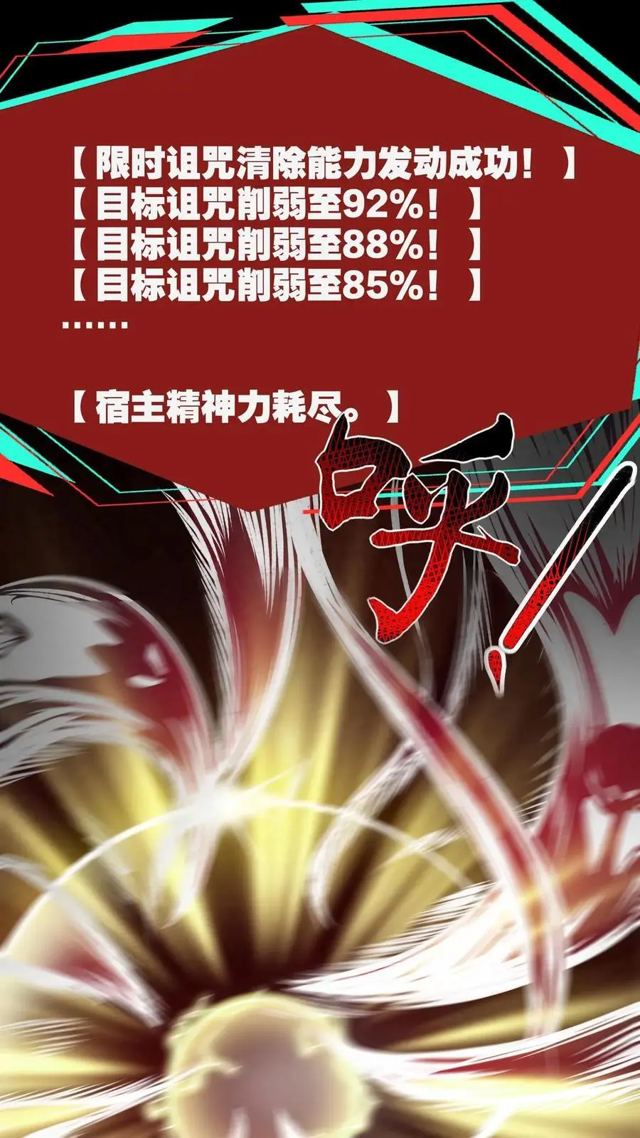 第191话 诅咒清除 第14页