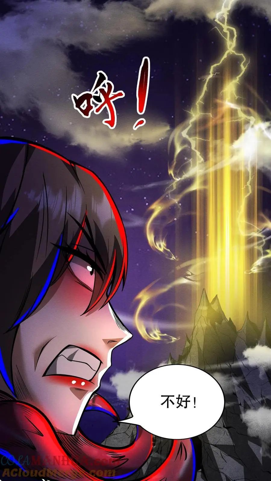 第191话 诅咒清除 第17页