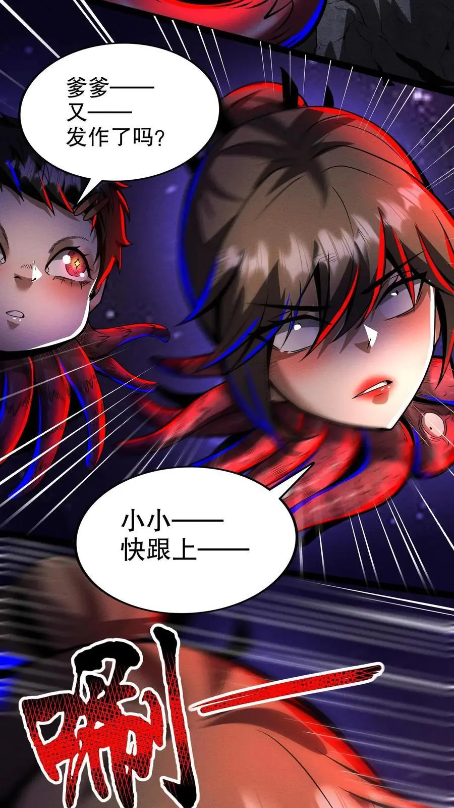 第191话 诅咒清除 第18页