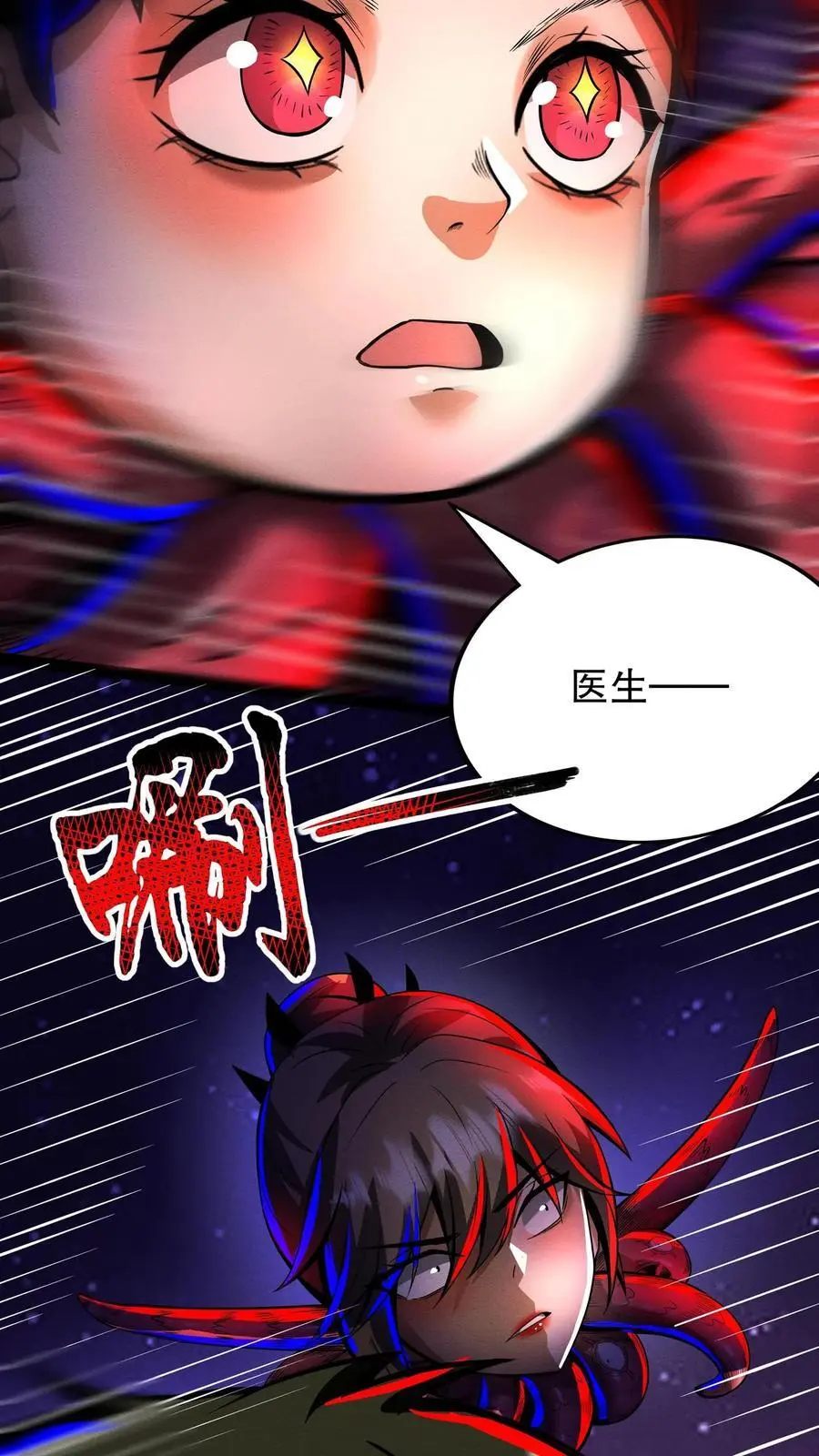 第191话 诅咒清除 第20页