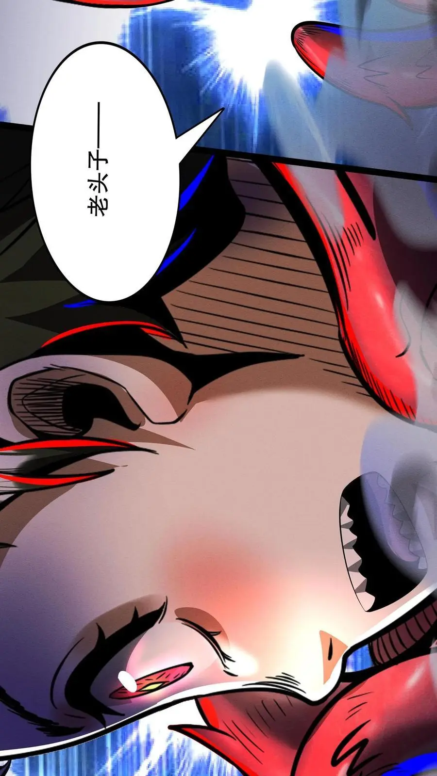 第191话 诅咒清除 第24页