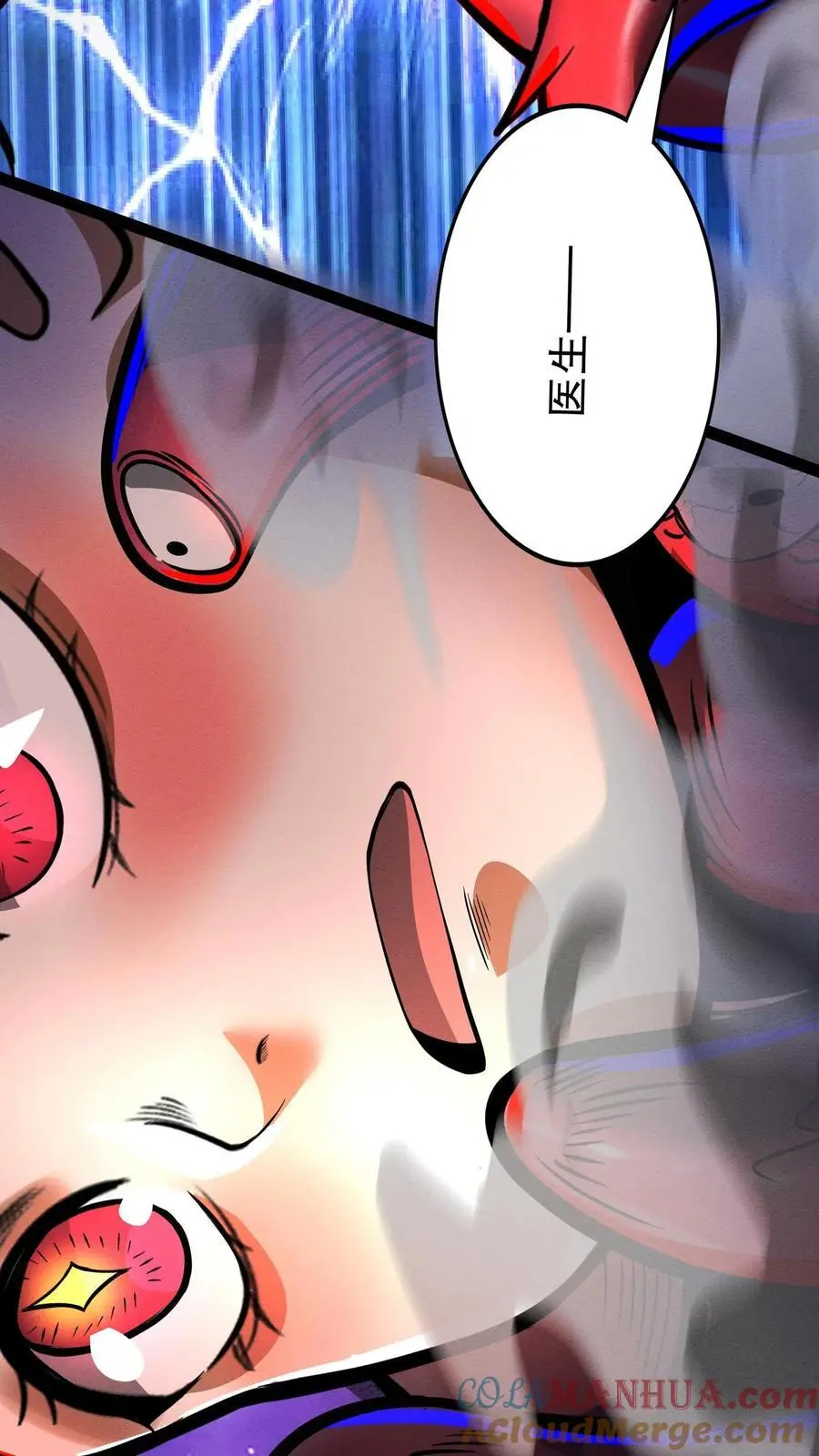 第191话 诅咒清除 第25页