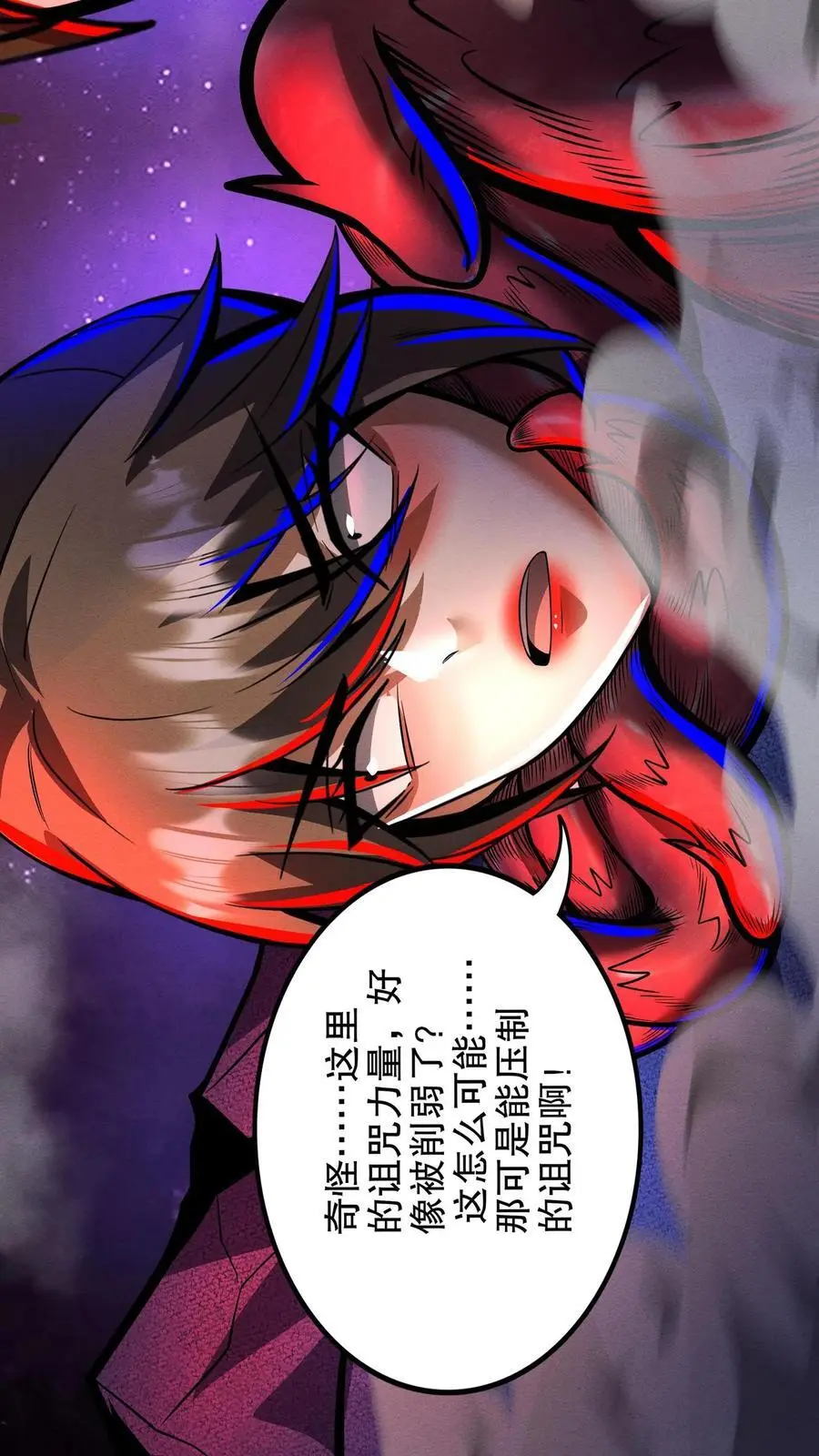 第191话 诅咒清除 第26页