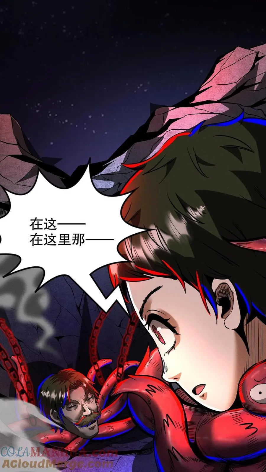 第191话 诅咒清除 第27页