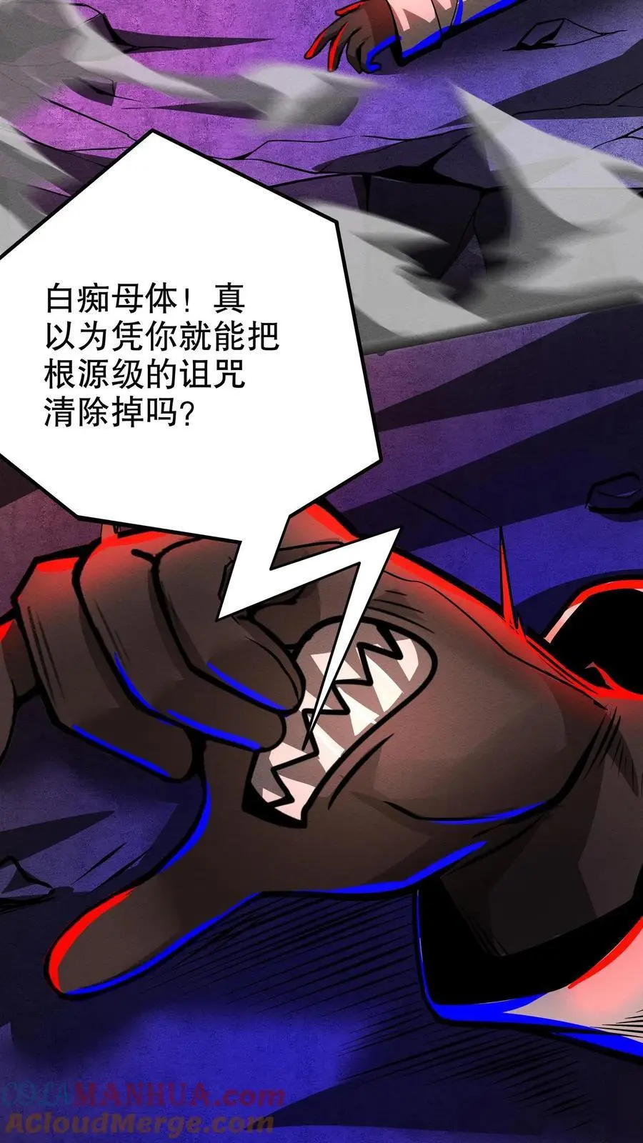 第191话 诅咒清除 第29页