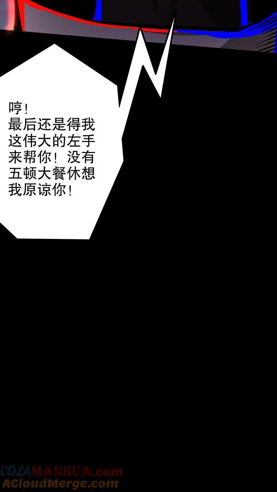 第191话 诅咒清除 第31页