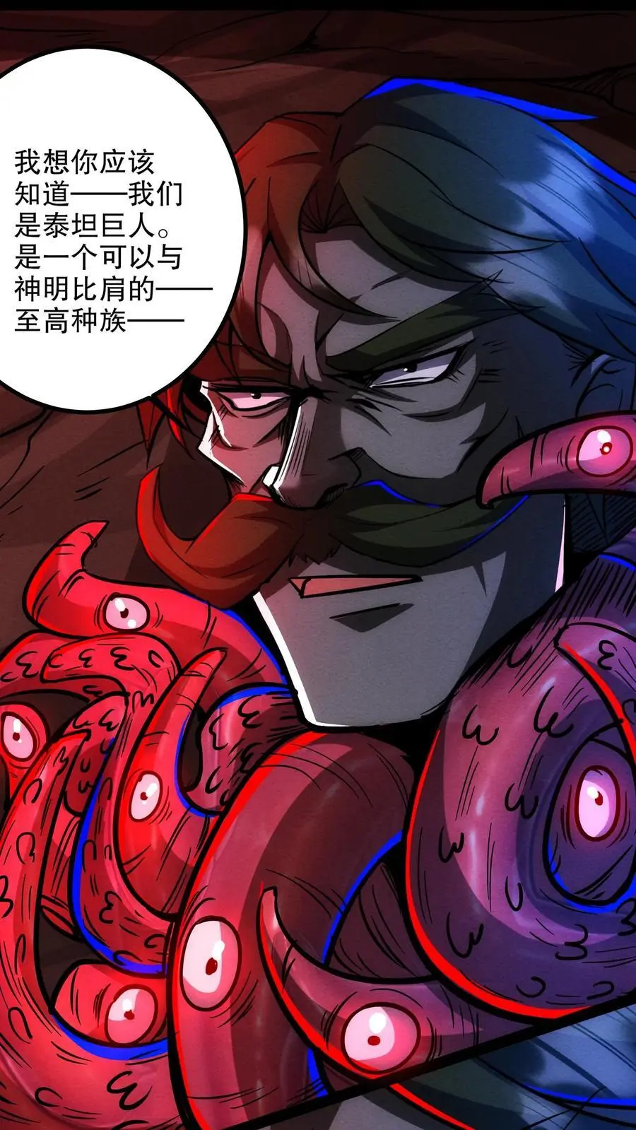 第190话 反抗 第2页