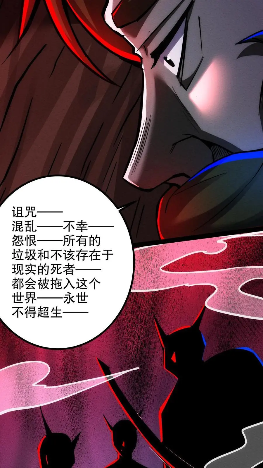第190话 反抗 第8页