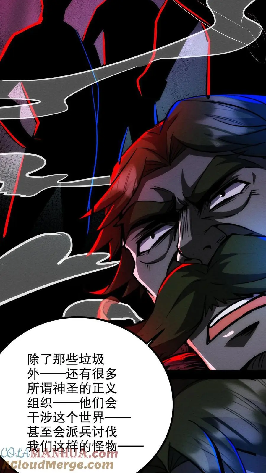 第190话 反抗 第9页