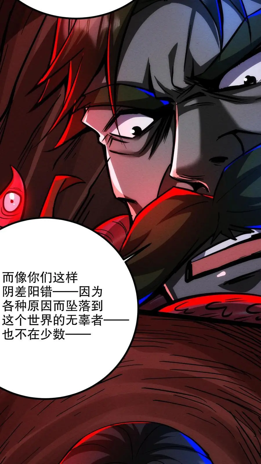 第190话 反抗 第10页