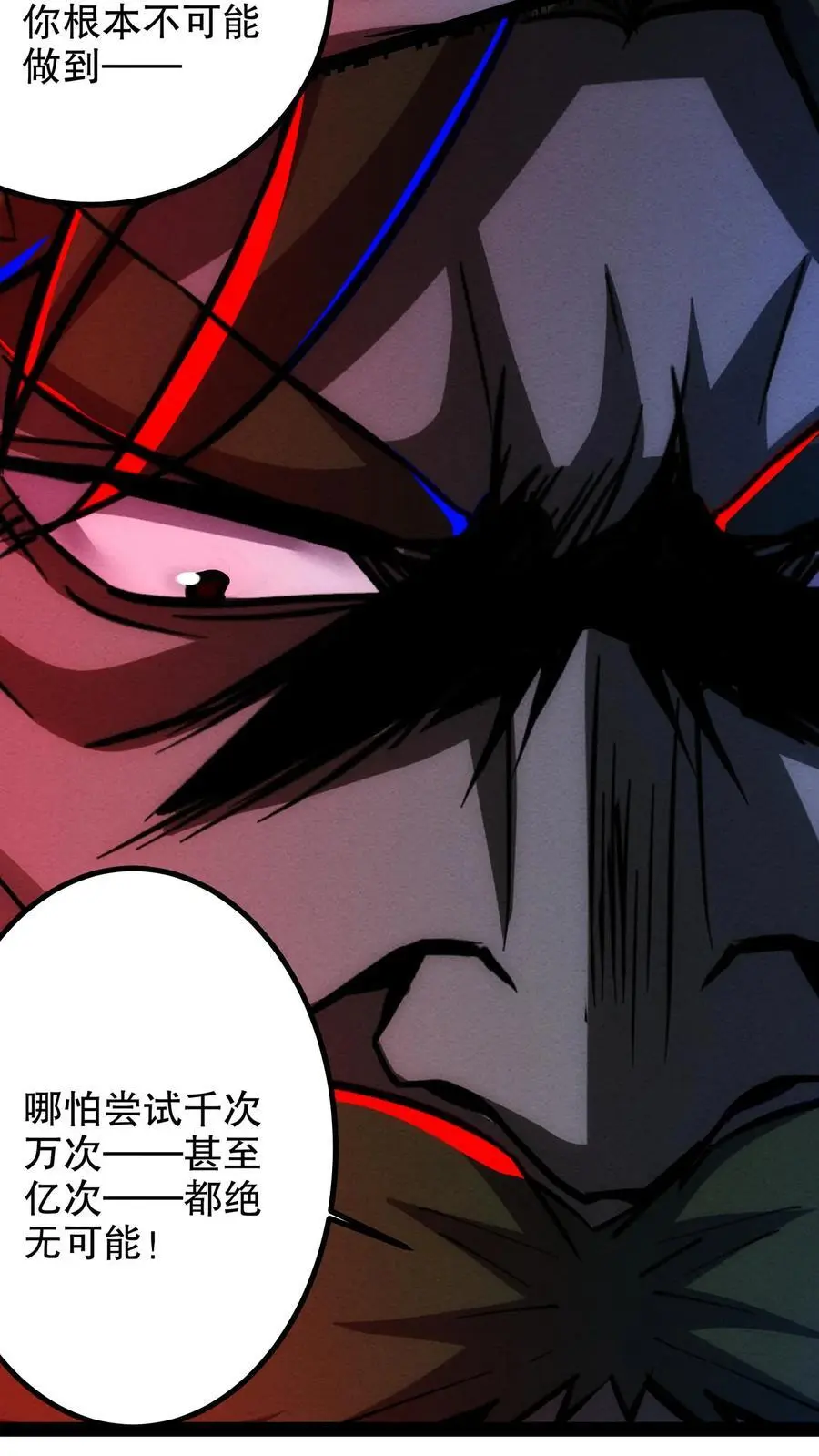 第190话 反抗 第16页