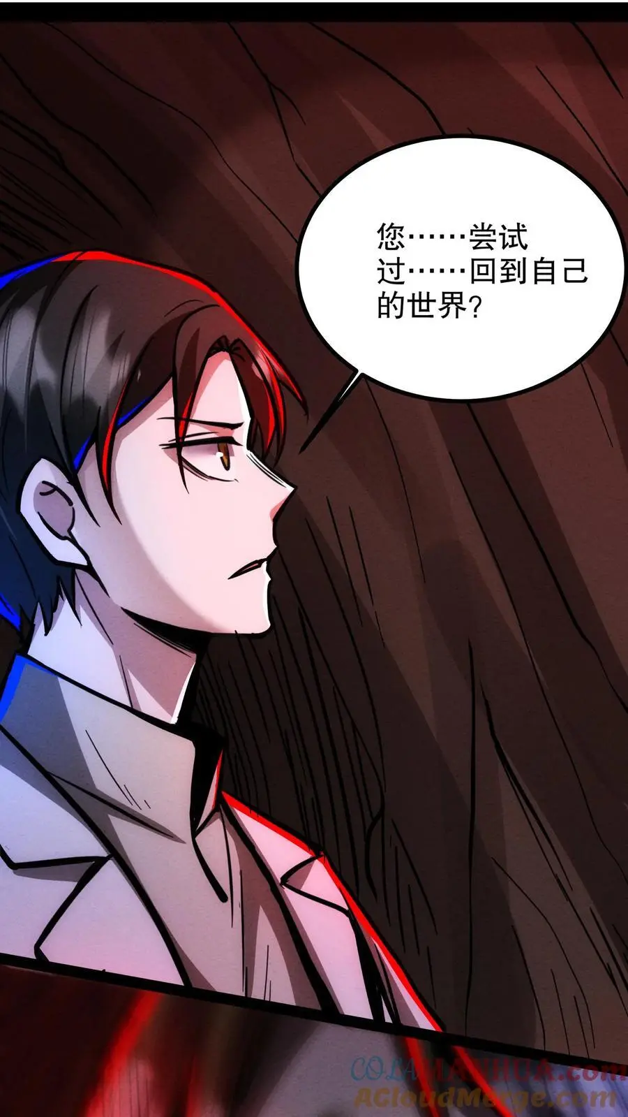 第190话 反抗 第17页
