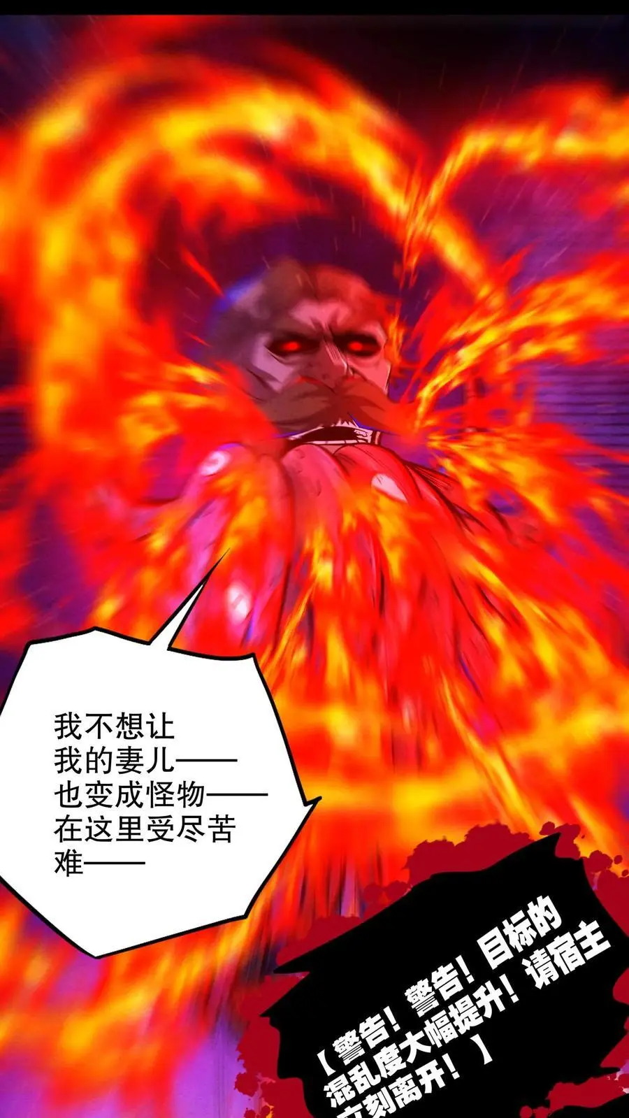 第190话 反抗 第22页