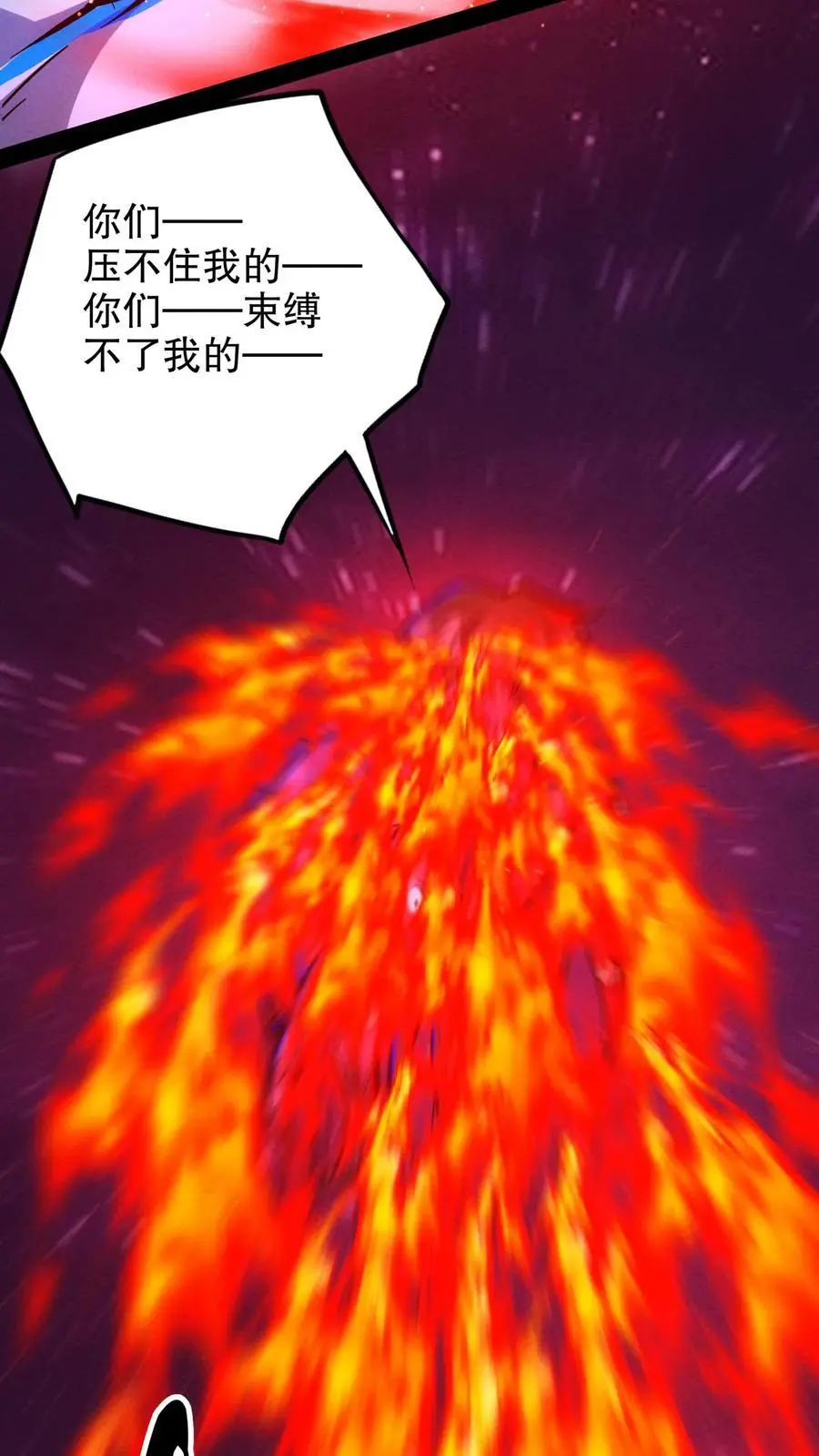 第190话 反抗 第24页
