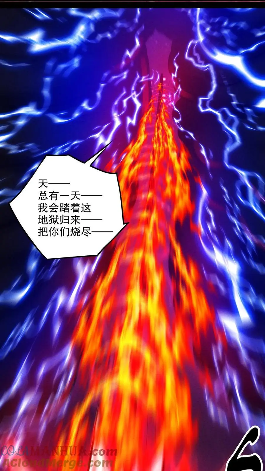 第190话 反抗 第27页