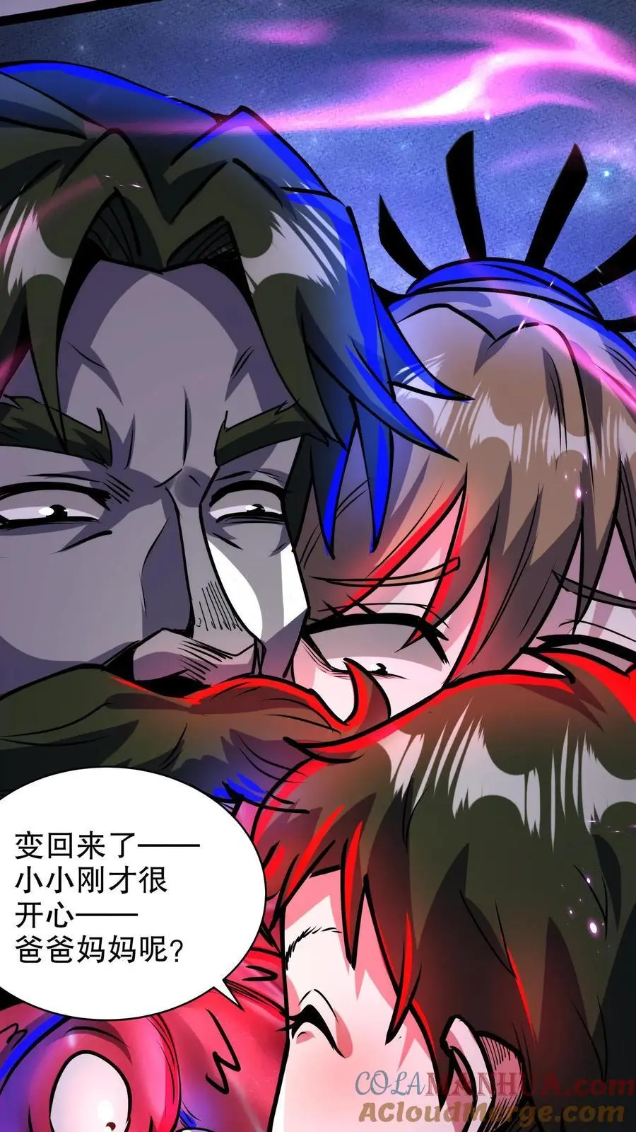 第189话 手把手教学 第5页