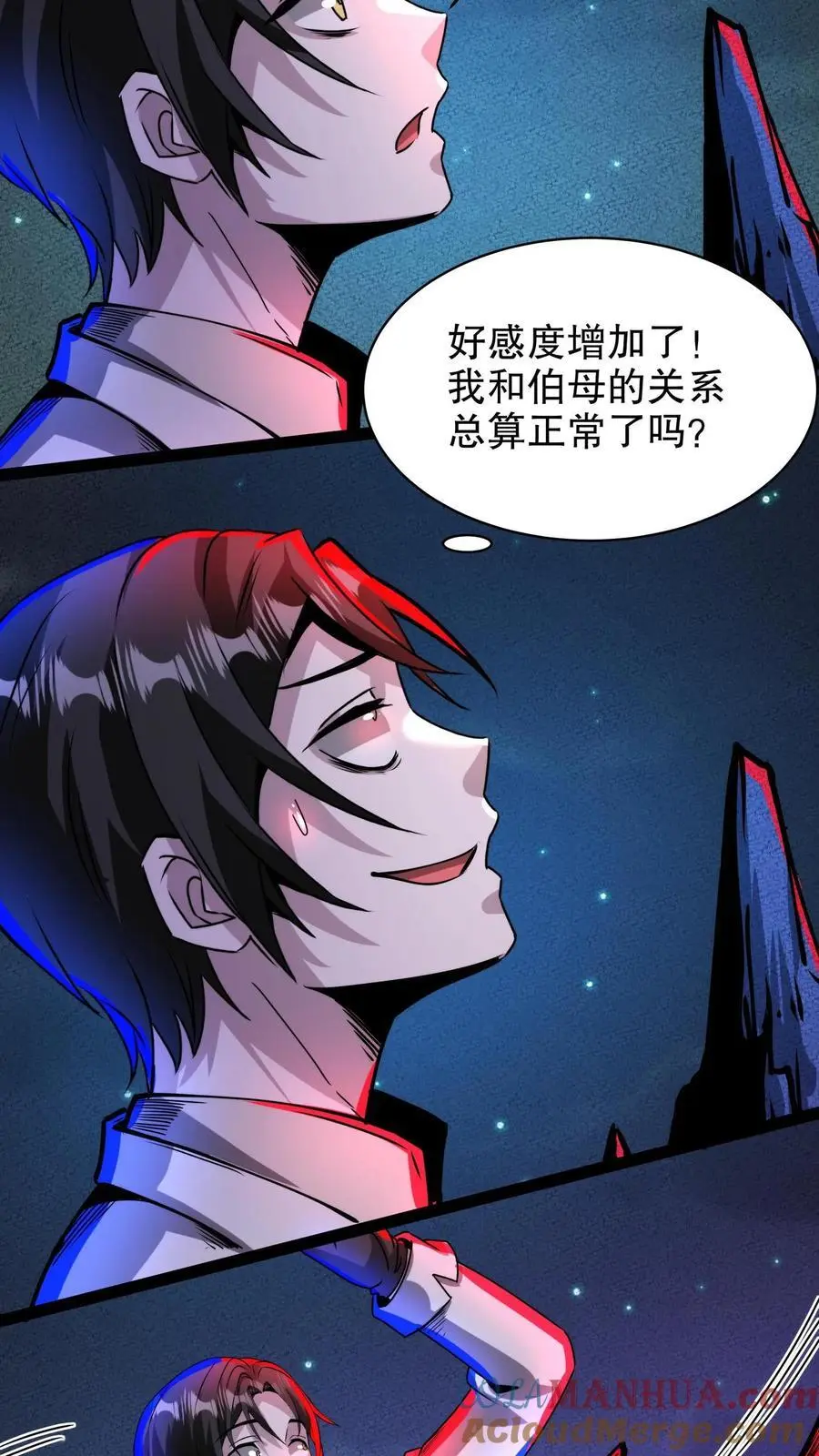 第189话 手把手教学 第9页