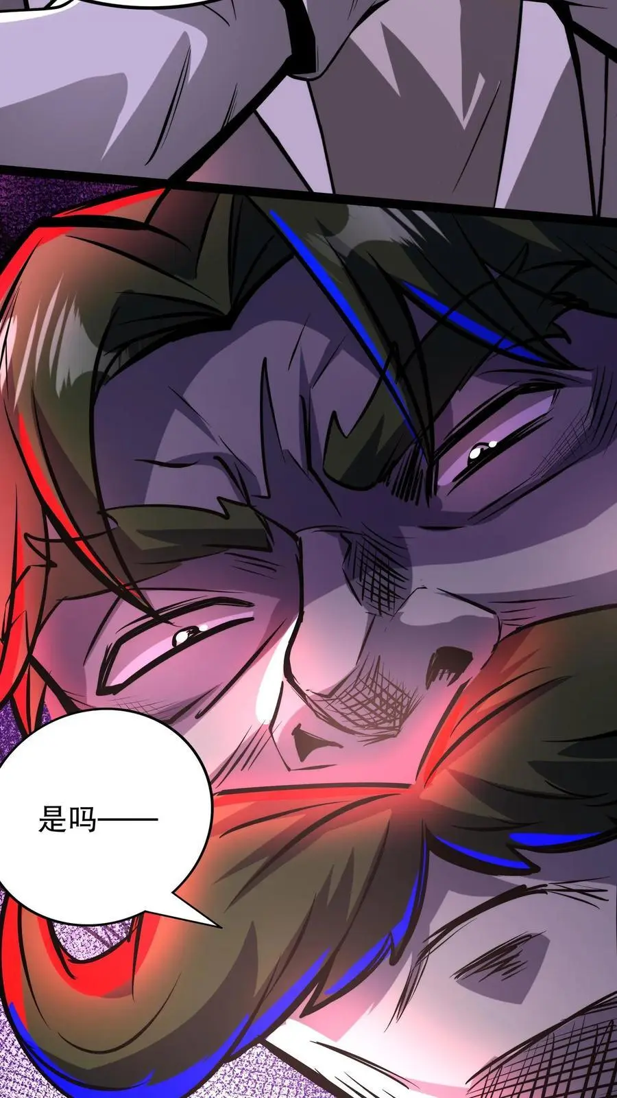 第189话 手把手教学 第16页