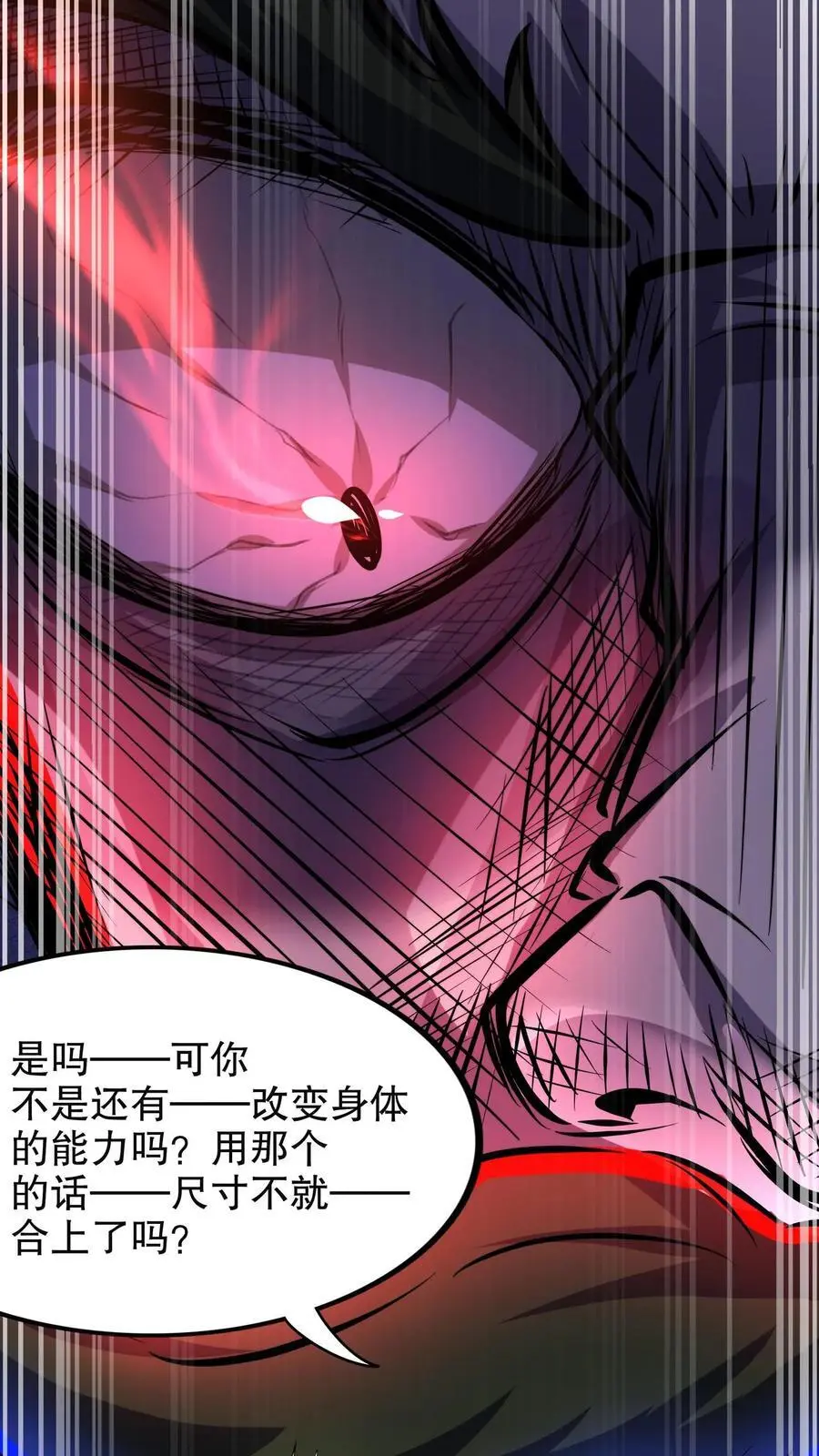 第189话 手把手教学 第18页