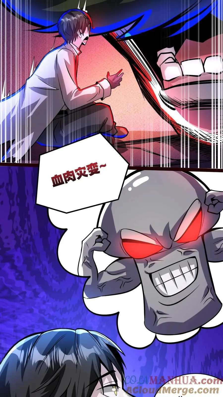第189话 手把手教学 第19页