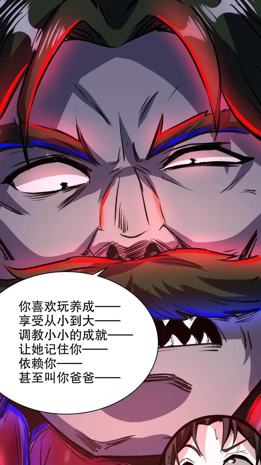第189话 手把手教学 第22页