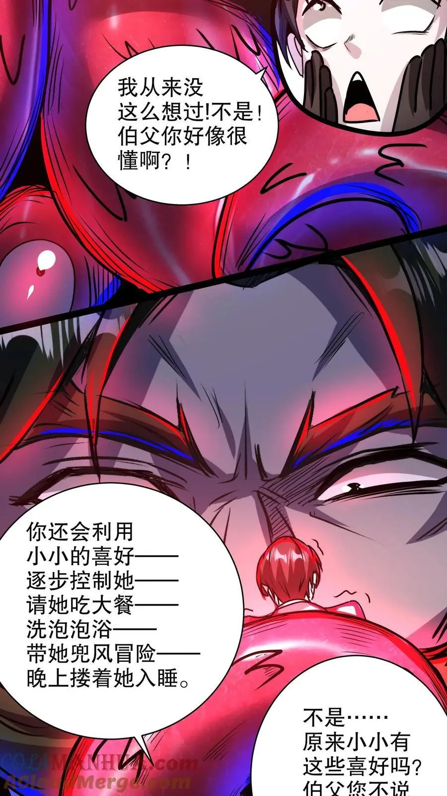 第189话 手把手教学 第23页