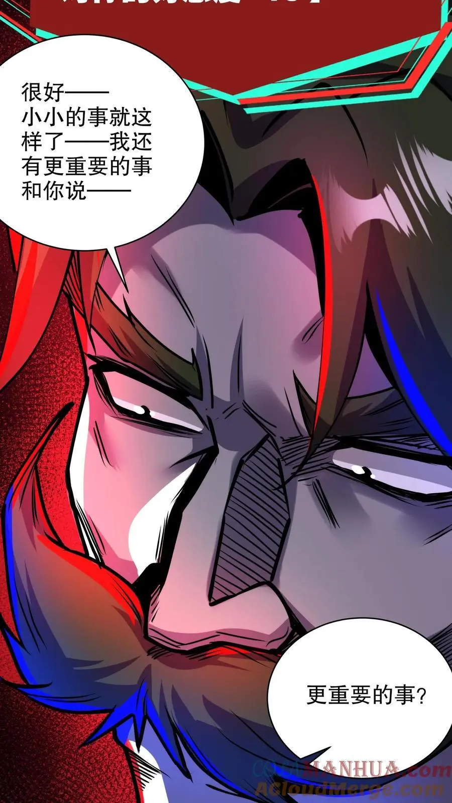 第189话 手把手教学 第31页