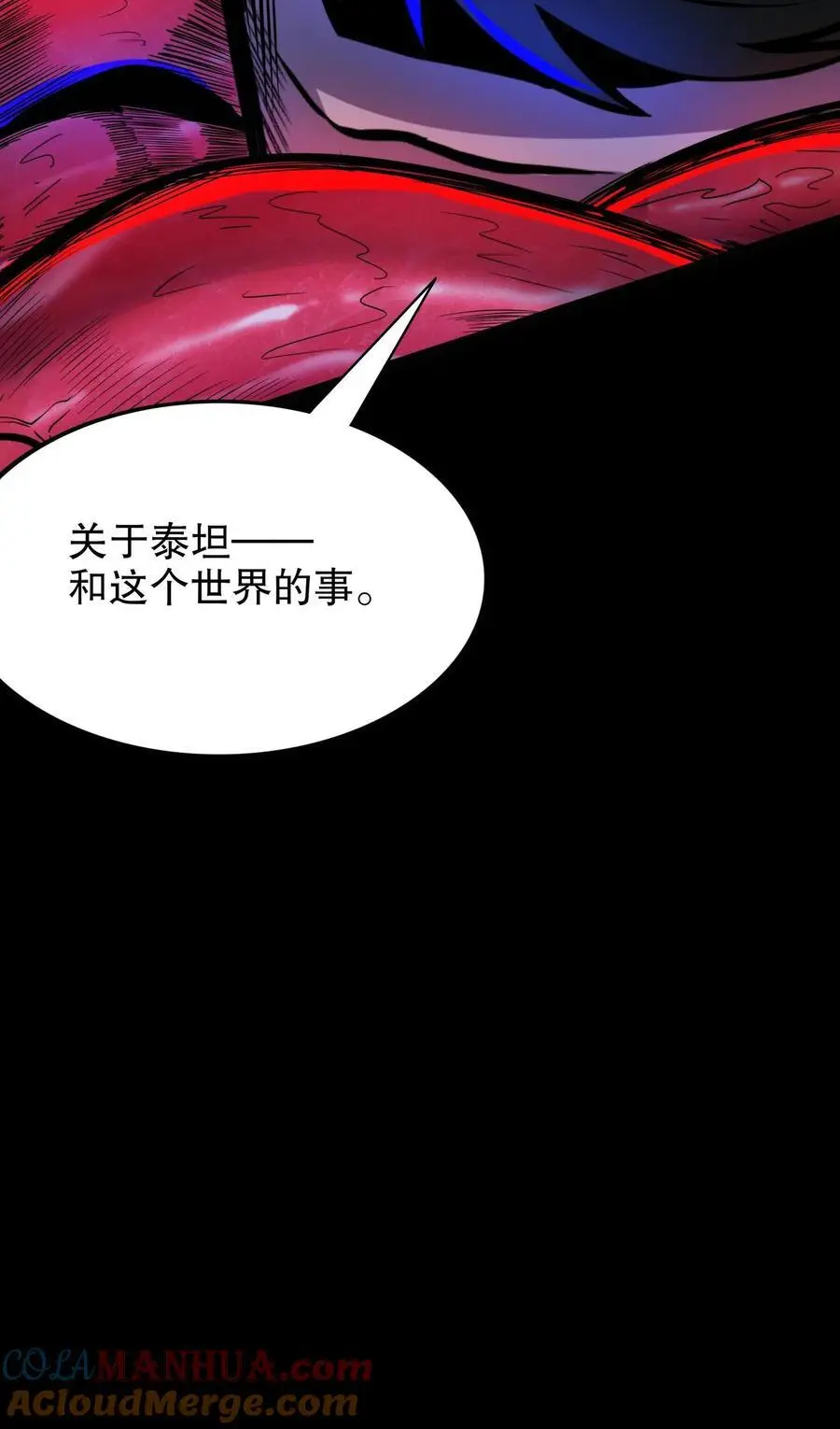 第189话 手把手教学 第33页