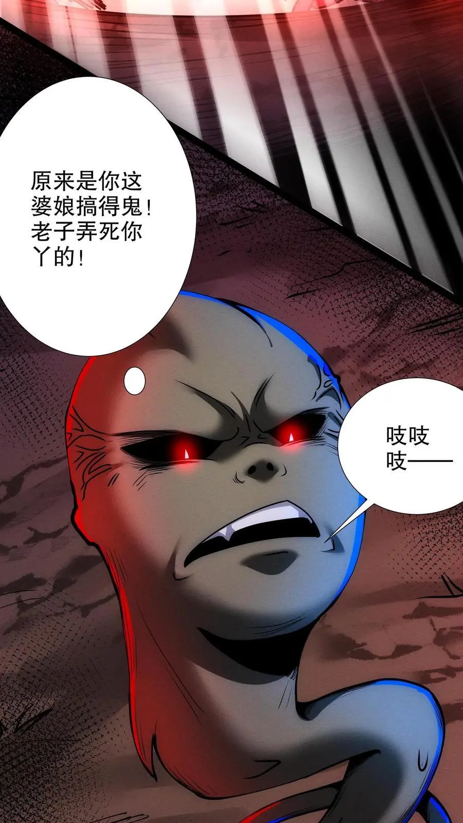 第188话 与小小的羁绊 第4页
