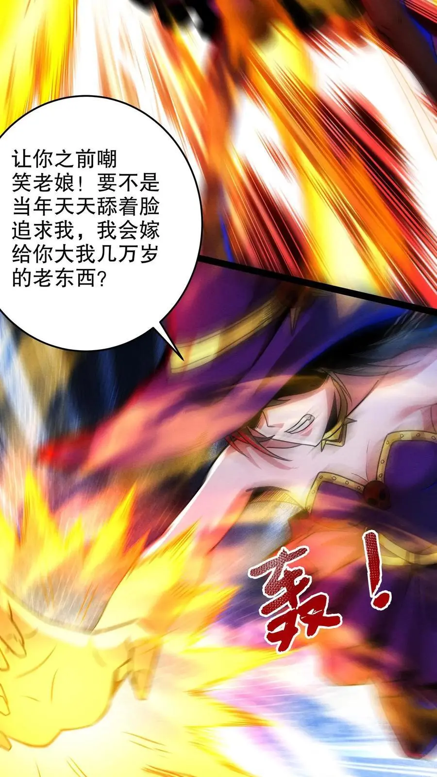 第188话 与小小的羁绊 第6页