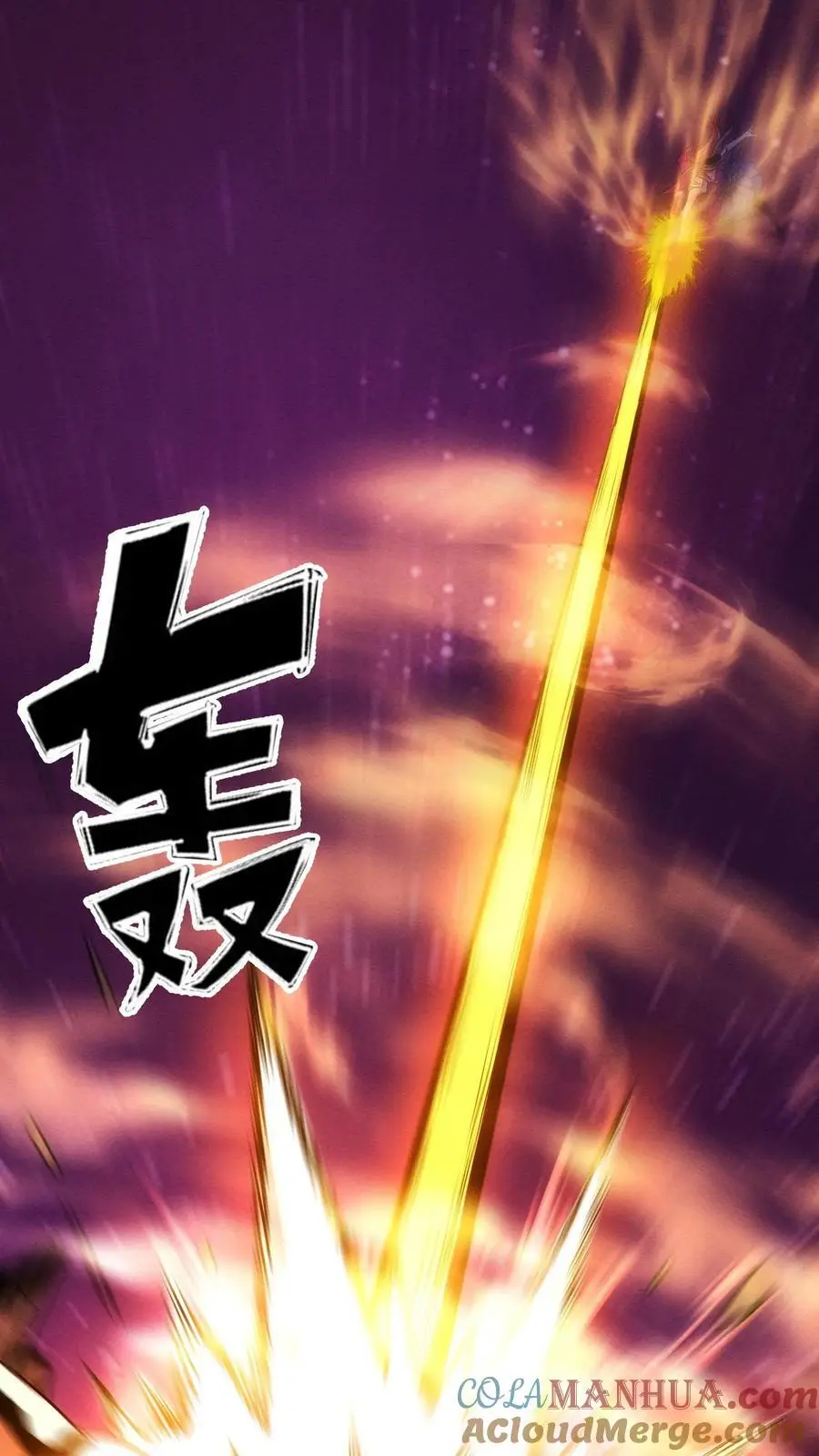 第188话 与小小的羁绊 第7页