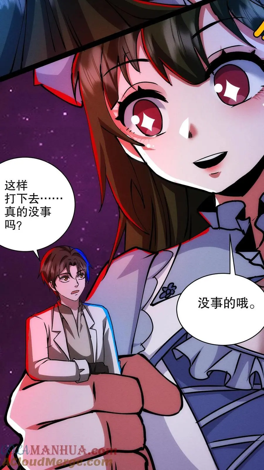 第188话 与小小的羁绊 第11页