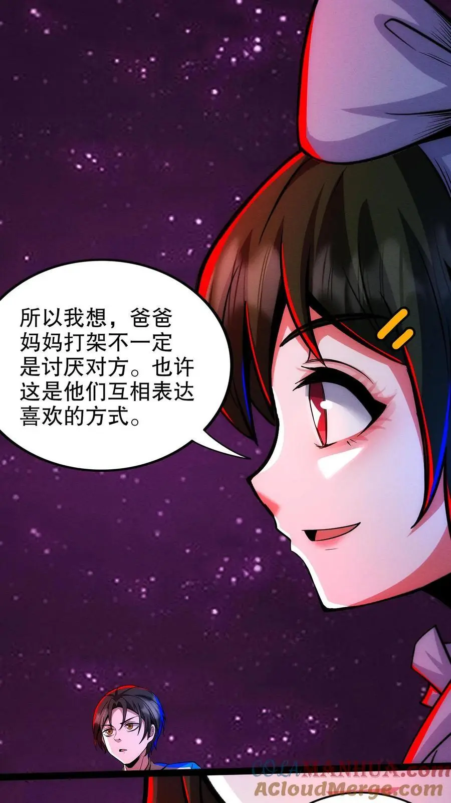 第188话 与小小的羁绊 第17页