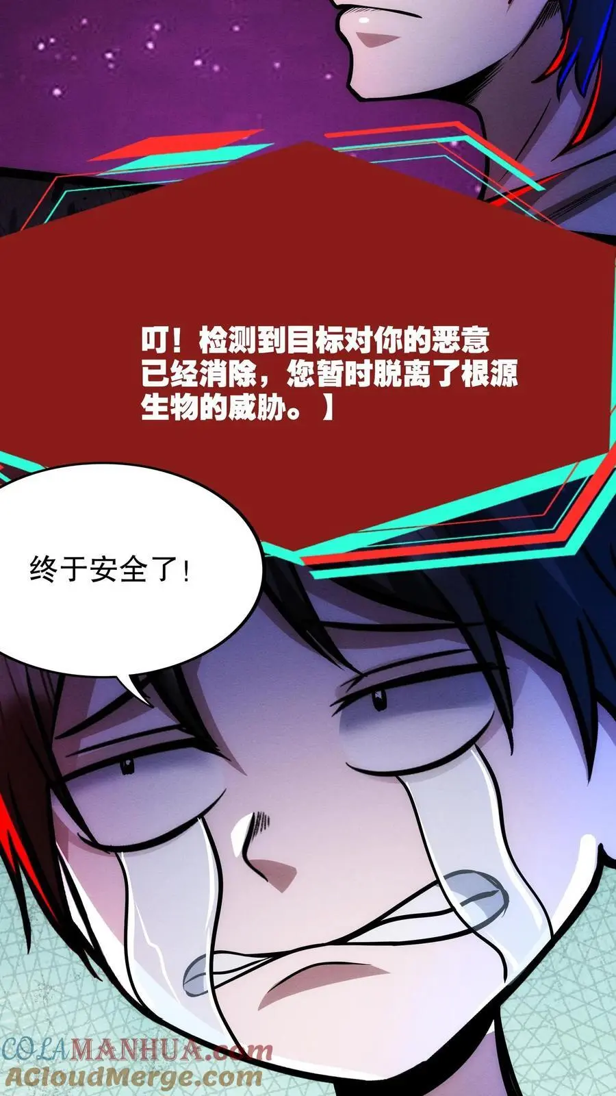 第188话 与小小的羁绊 第21页