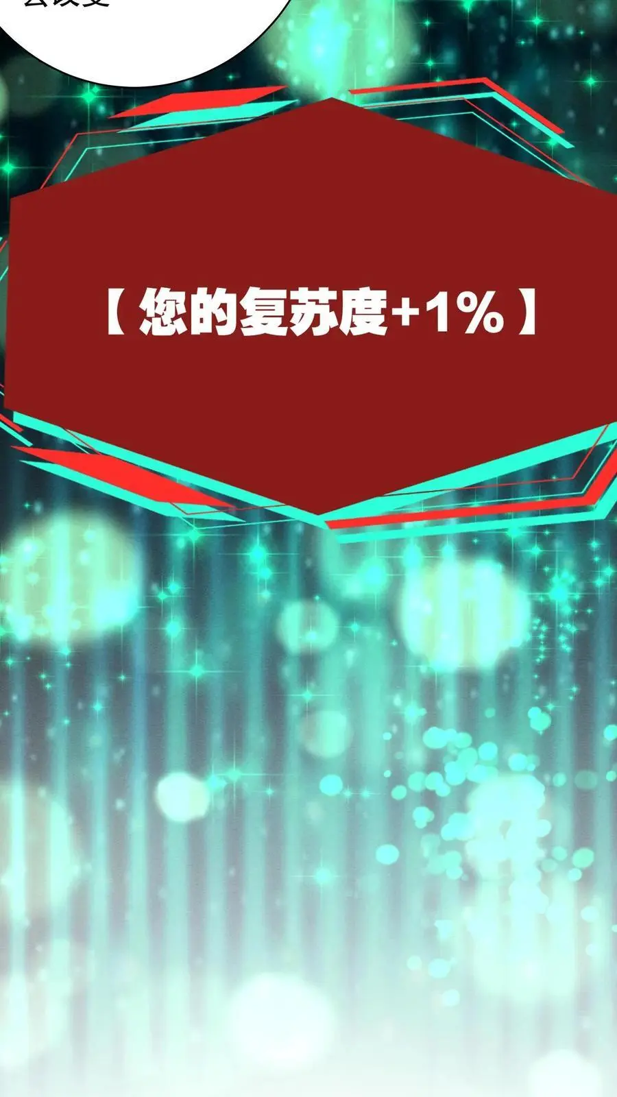 第188话 与小小的羁绊 第36页